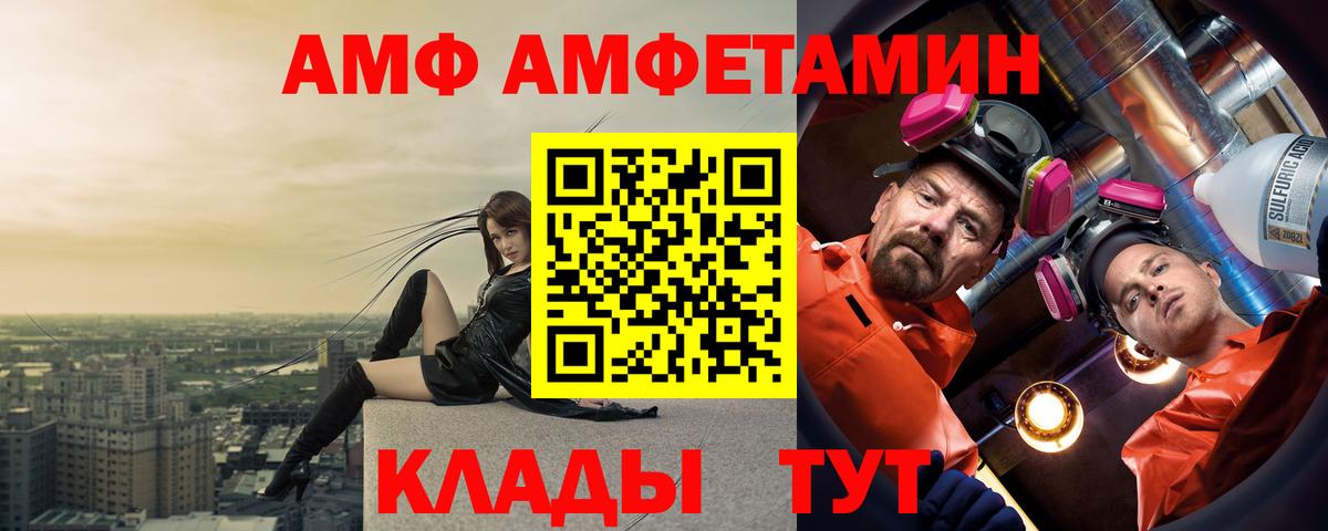 Амфетамин Розовый  Вход с VPN  Амфетамин  Сызрань 