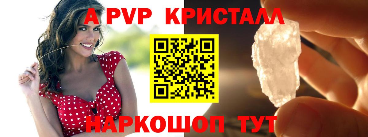 APVP СК КРИС  Альфа ПВП мука  A PVP СК КРИС  Alfa_PVP  Вход с VPN  Сызрань 
