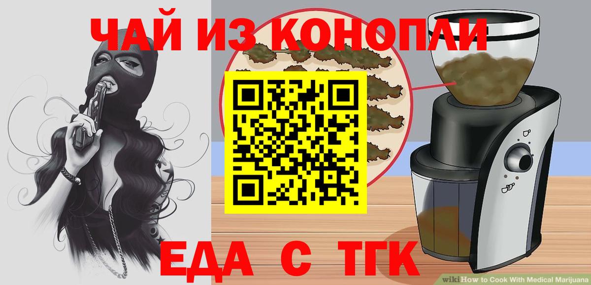 Cannafood марихуана  Вход с VPN  Сызрань 