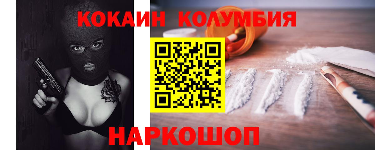 COCAIN 97% Сызрань