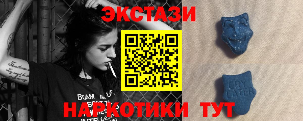 Экстази  ссылка на мегу   Вход с VPN  Сызрань  ЭКСТАЗИ 250 мг  Экстази 300 mg 