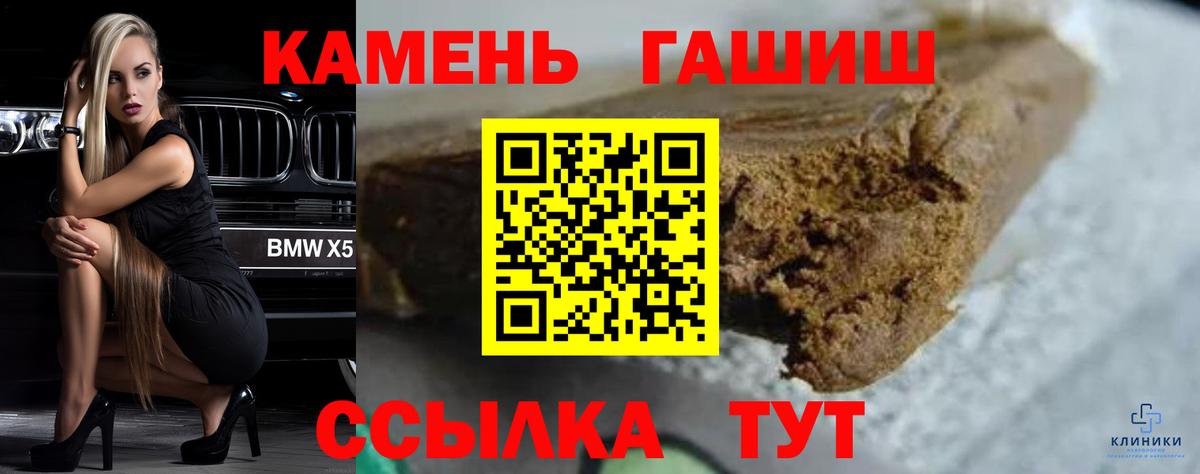 Сызрань  Гашиш 40% ТГК  купить наркотик  Вход с VPN 
