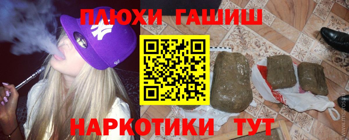 ГАШ hashish Сызрань