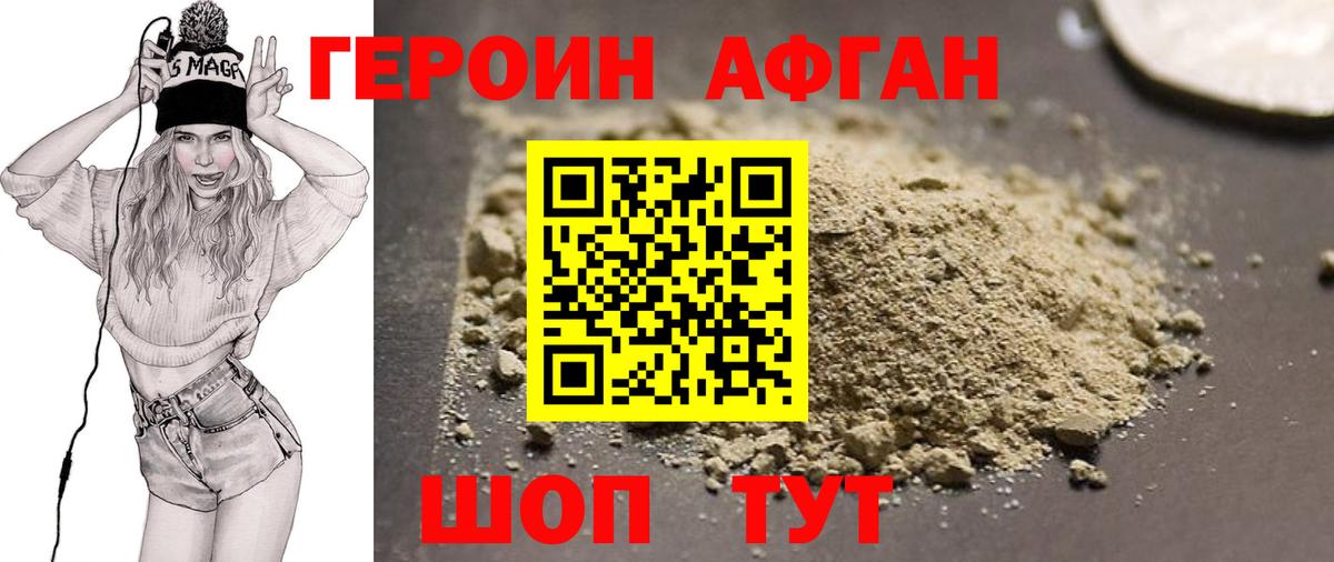 Героин герыч Сызрань