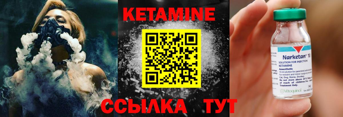 Кетамин ketamine Сызрань