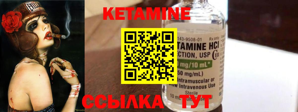 КЕТАМИН VHQ  Кетамин ketamine  Вход с VPN  Сызрань 
