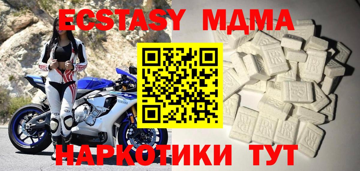 Сызрань  МДМА VHQ  Вход с VPN  MDMA crystal 
