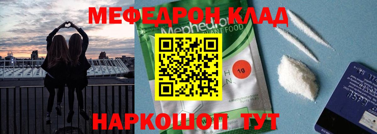 МЕФ мука Сызрань