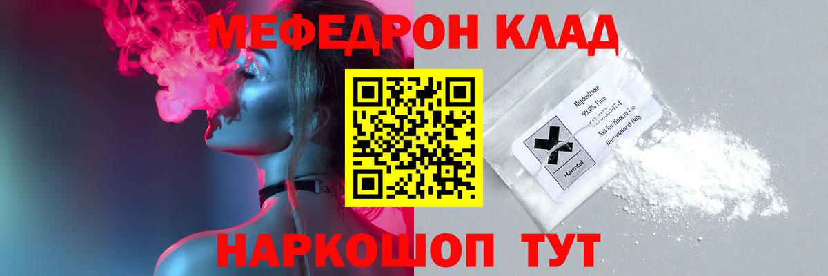 Мефедрон мяу мяу  Вход с VPN  МЕФ  Сызрань 