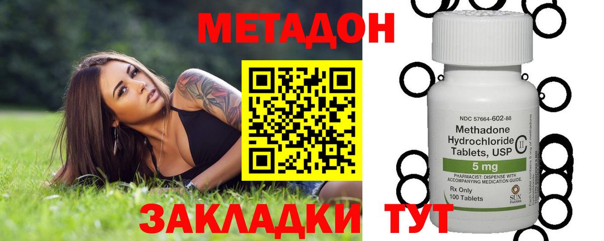 Сызрань  Метадон мёд  Вход с VPN 