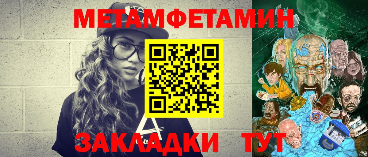 Сызрань  МЕТАМФЕТАМИН винт  Вход с VPN 