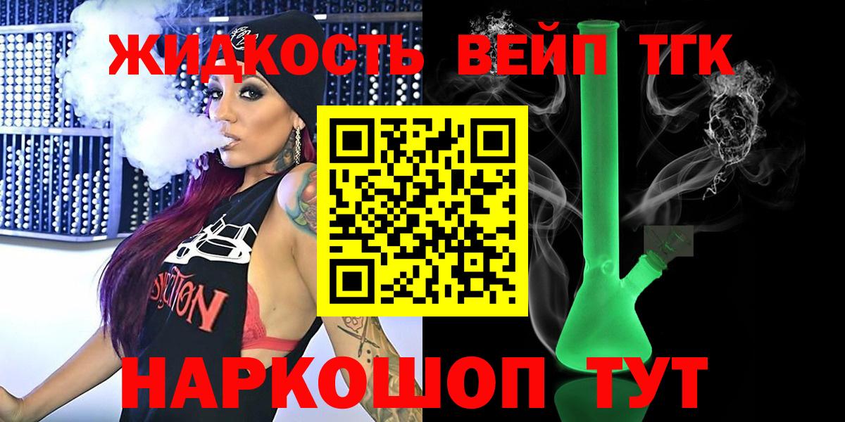 ТГК гашишное масло Сызрань
